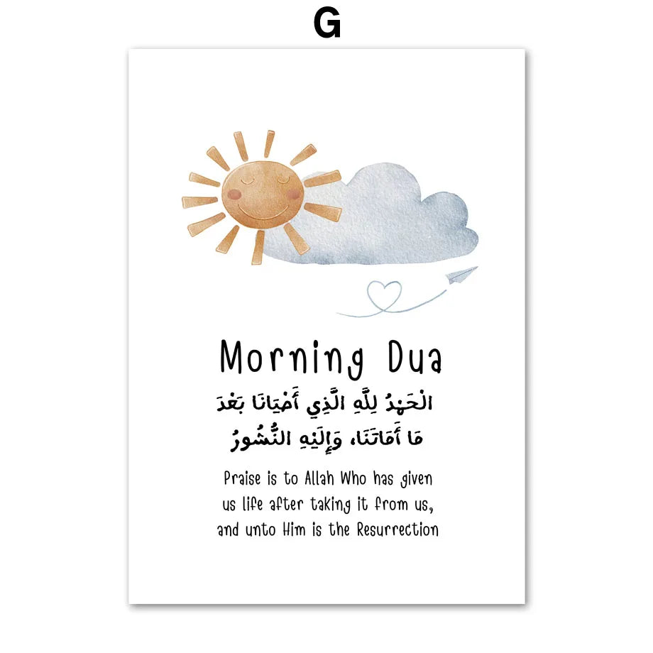 Children Islamic Quran Quotes posters
