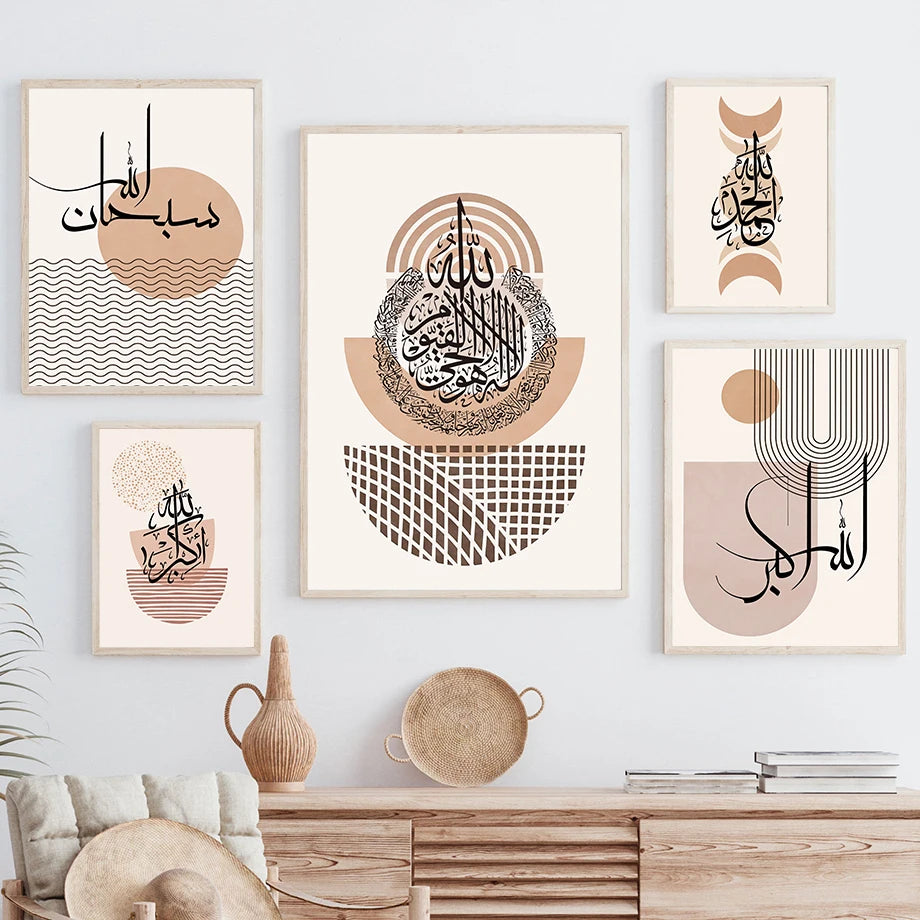 Subhanallah Alhamdulillah Allahuakbar Poster