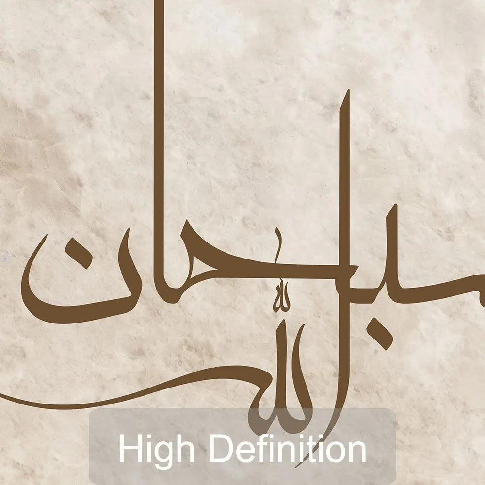 3pcs Islamic Art Poster Print Arabic Calligraphy posters