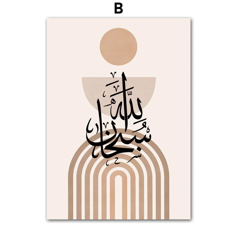 Subhanallah Alhamdulillah Allahuakbar Poster