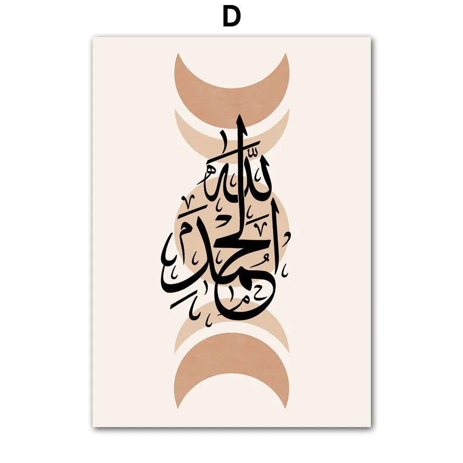 Subhanallah Alhamdulillah Allahuakbar Poster