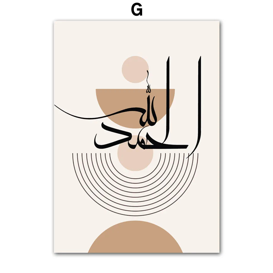 Subhanallah Alhamdulillah Allahuakbar Poster