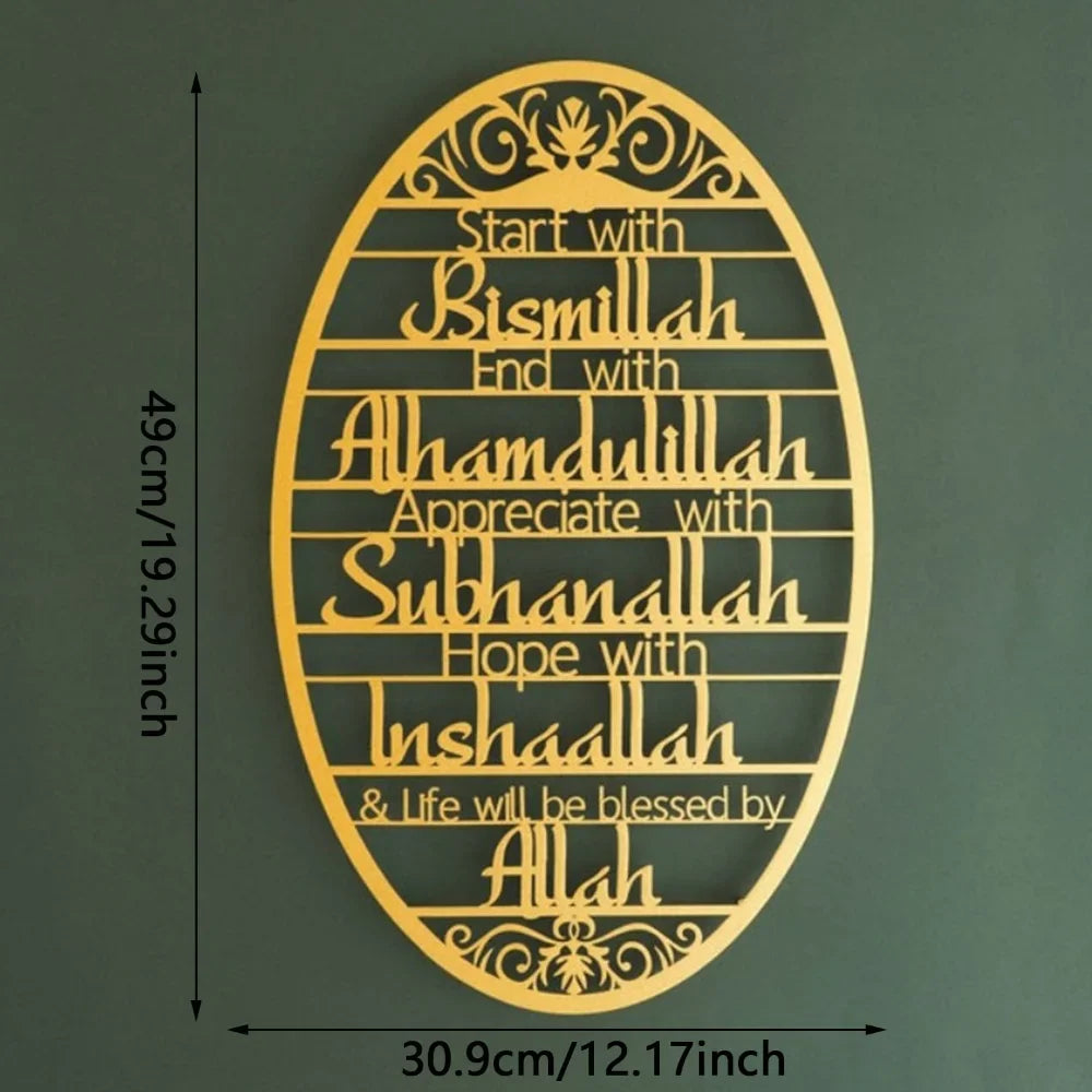 Bismillah' Metal Islamic Wall Art