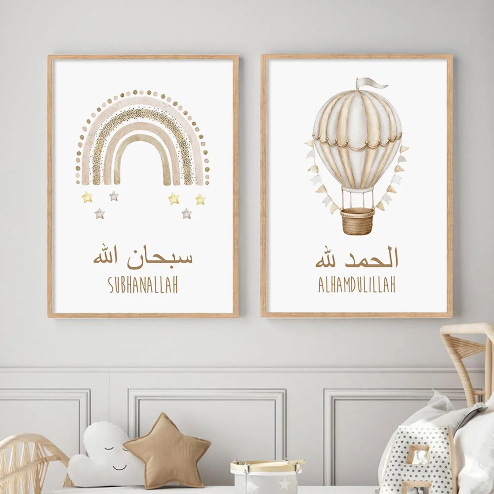 Children Islamic  Wall Art poster
