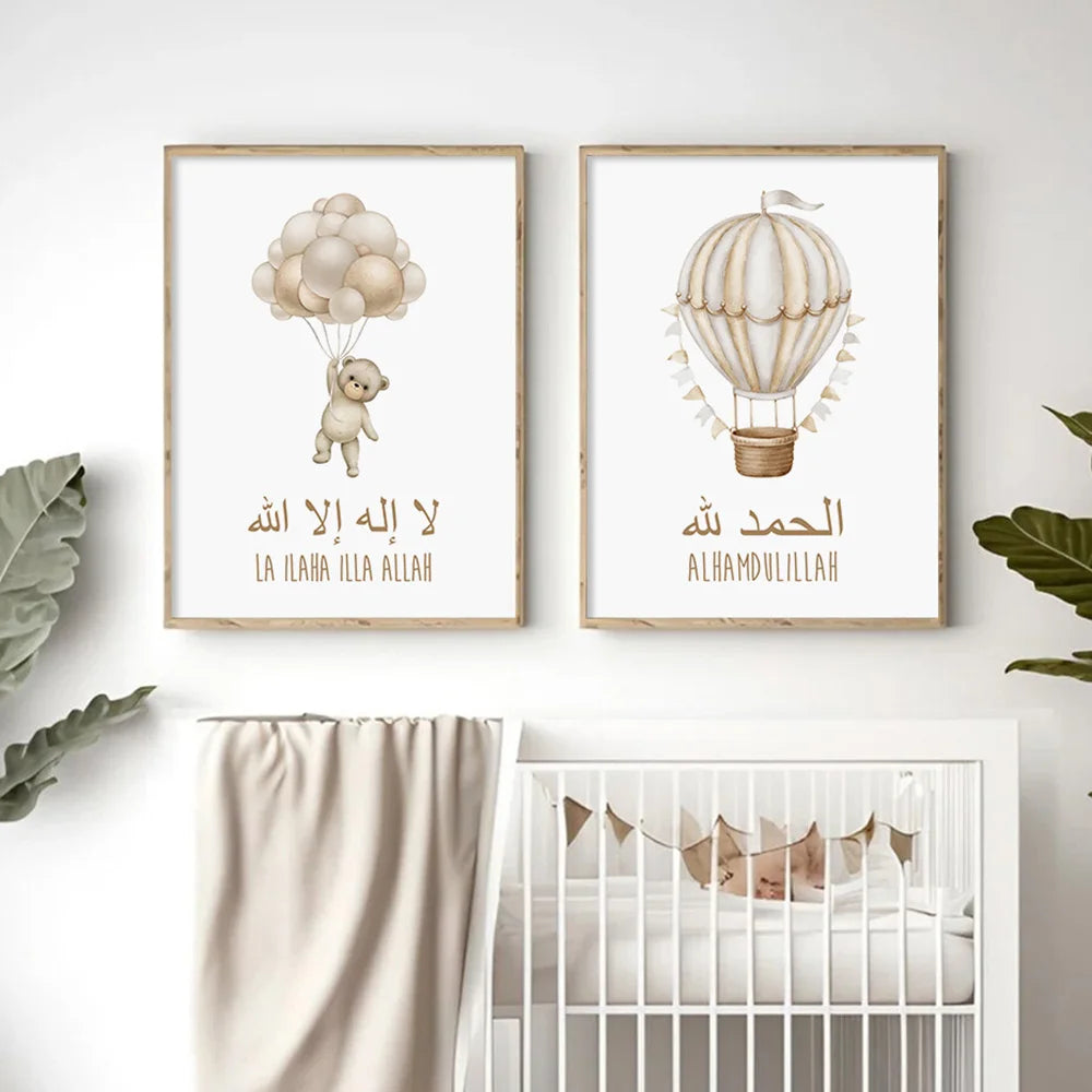 Children Islamic  Wall Art poster