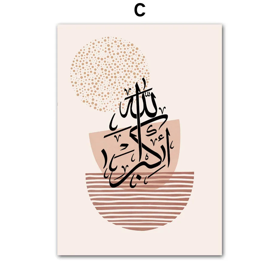 Subhanallah Alhamdulillah Allahuakbar Poster