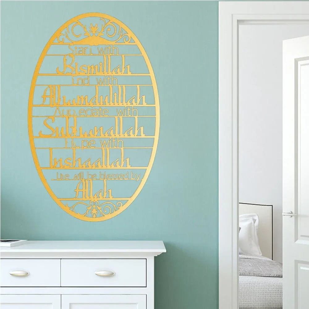 Bismillah' Metal Islamic Wall Art