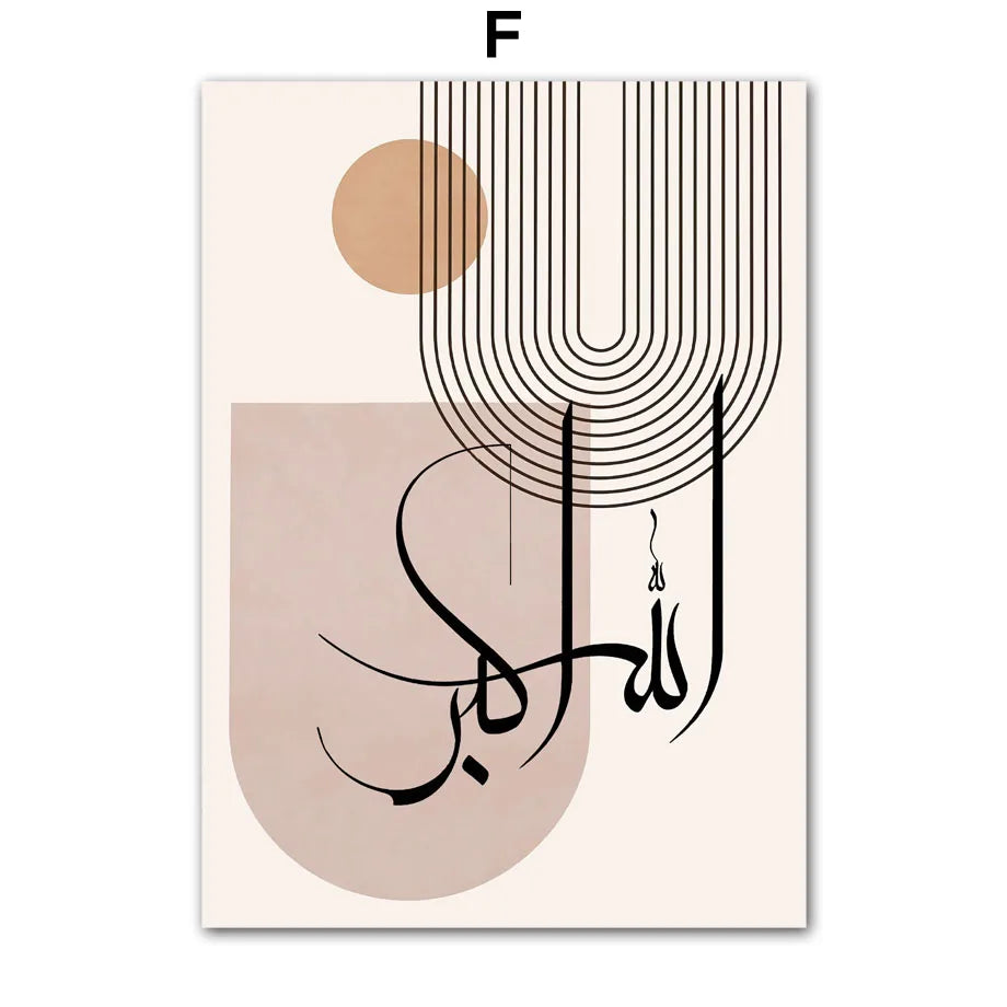 Subhanallah Alhamdulillah Allahuakbar Poster