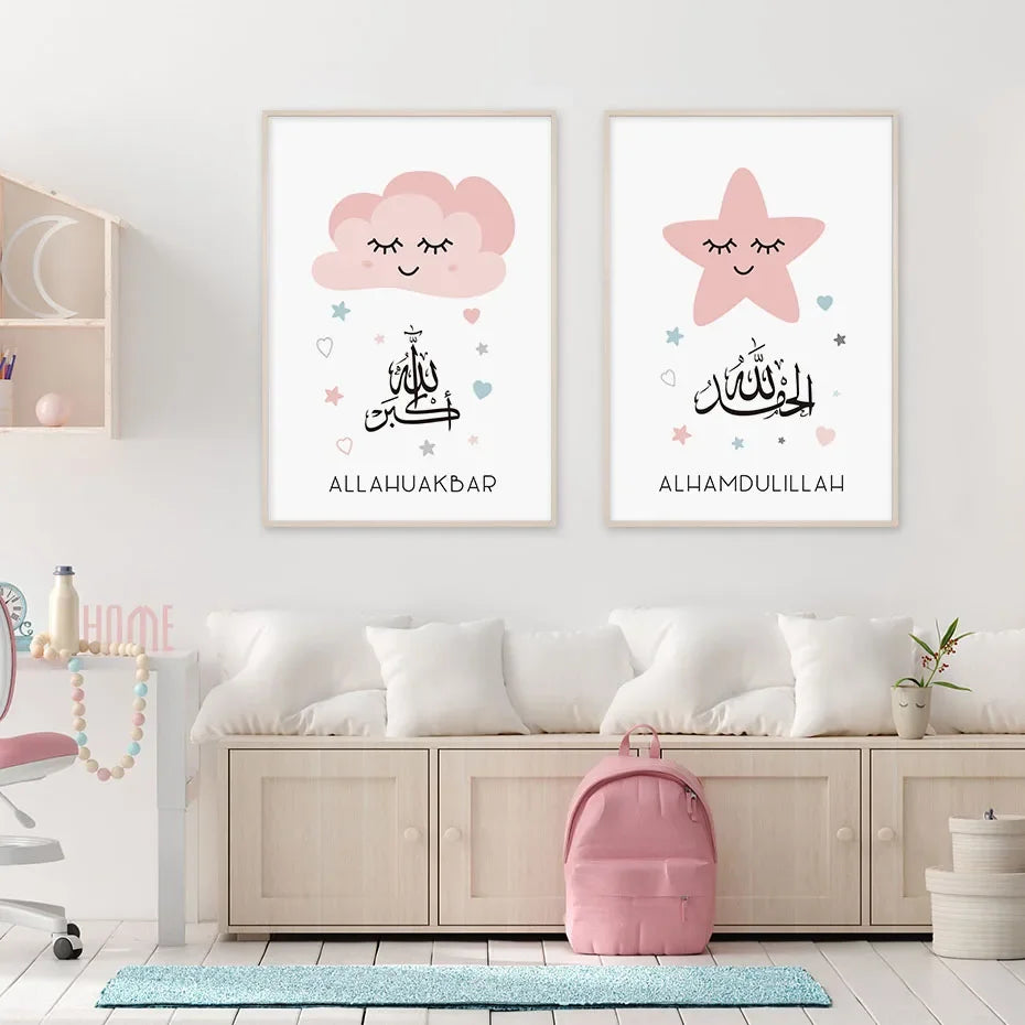 children Islamic Canvas Painting Wall Poster