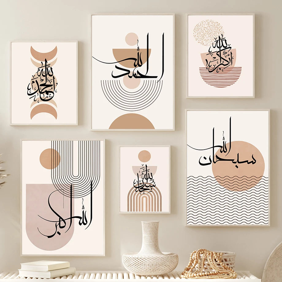 Subhanallah Alhamdulillah Allahuakbar Poster