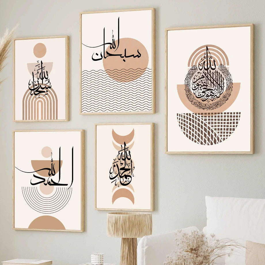 Subhanallah Alhamdulillah Allahuakbar Poster