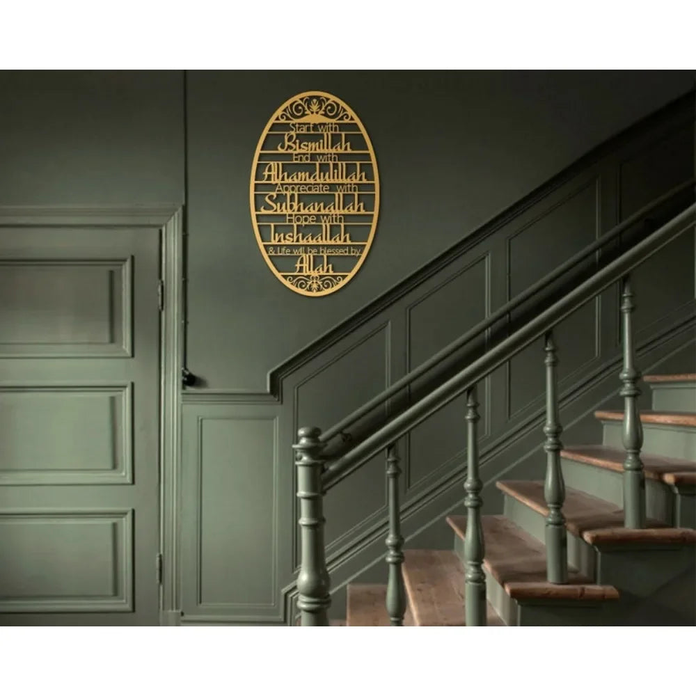 Bismillah' Metal Islamic Wall Art
