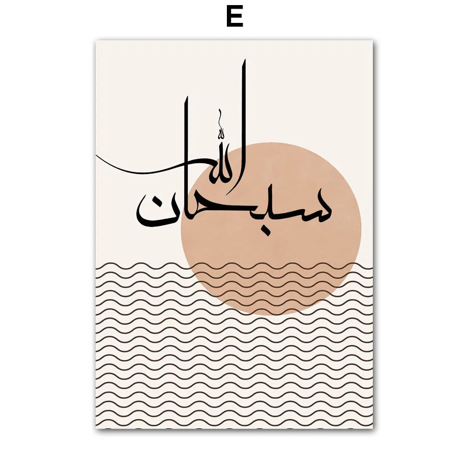 Subhanallah Alhamdulillah Allahuakbar Poster