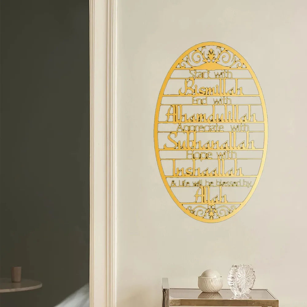 Bismillah' Metal Islamic Wall Art